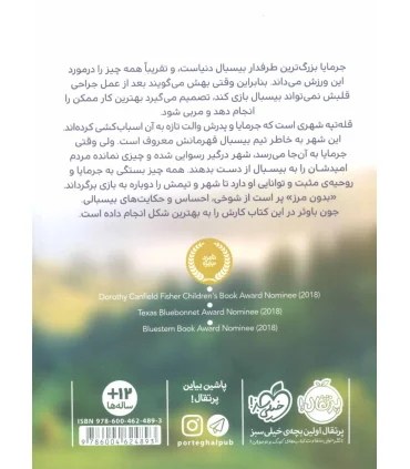 بدون مرز | پرتقال |9786004624893