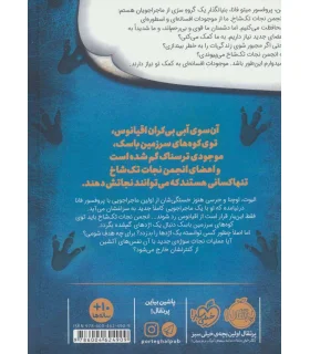 انجمن نجات تک شاخ 2 ( اژدهای شفا بخش سرزمین باسک) | پرتقال |9786004624909