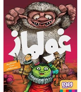 غولماز | هوپا |9786008655213