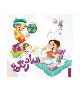 مداد رنگی 6 | جمال |5591022296462