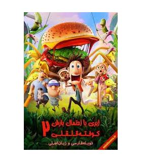 کتاب رنگ آمیزی (ابری با احتمال بارش کوفته قلقلی) | مه در |9786009691319