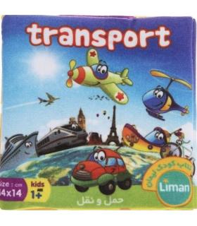 کتاب حمام (وسایل حمل و نقل) | لیمان |9789651173554