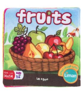 کتاب حمام (میوه ها) | لیمان |9789651173547