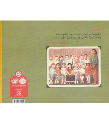 گوشه ی دنج کلاس | پرتقال |9786004625104