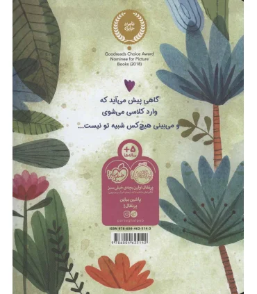 خود شجاع تو | پرتقال |9786004625142