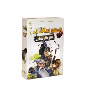 قهرمانان سرگردان | هوپ گیمز |