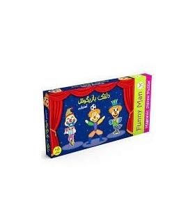 جورچین آهنربایی دلقک بازیگوش | پازل پازل |