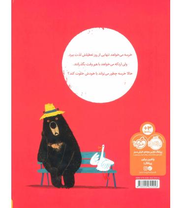 دوستت دارم دیگه ! | پرتقال |9786004625456