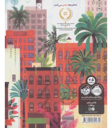 لولا دختر جزیره | پرتقال |9786004625630