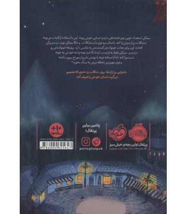 دختری با قلب اژدها | پرتقال |9786004625647