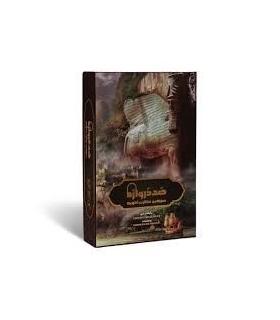 صد دروازه | ویریا |5500000000867