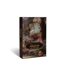 صد دروازه | ویریا |5500000000867