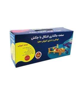 صفحه ی جاگذاری اشکال با چکش | کودک پویا |