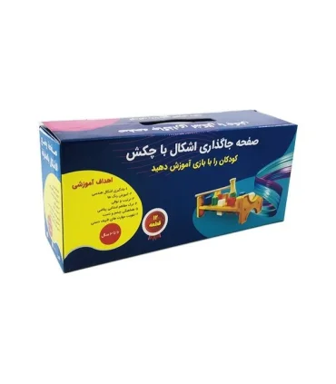 صفحه ی جاگذاری اشکال با چکش | کودک پویا |