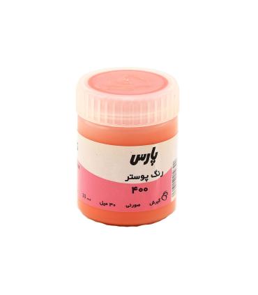 گواش تکی پارس | پارس |9789651135224