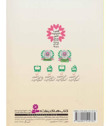 قصه هایی برای 8 ساله ها | قدیانی |9786002510785