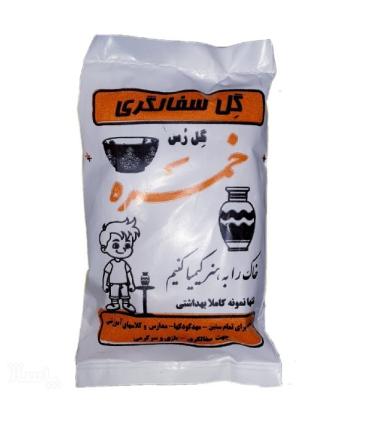 گل رس بهداشتی خمره | متفرقه |5500000001261