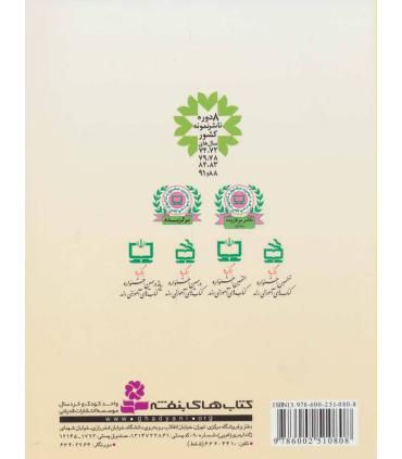 قصه هایی برای 10 ساله ها | قدیانی |9786002510808