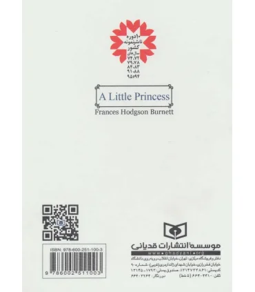 کلاسیک های جیبی (ساراکورو شومیز) | قدیانی |9786002511003