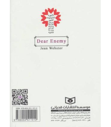 کلاسیک های جیبی (دشمن عزیز شومیز) | قدیانی |9786002511010