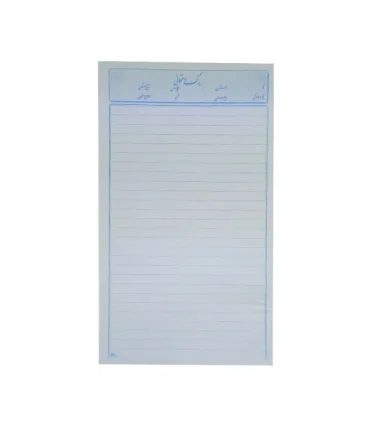 کاغذ امتحانی | متفرقه |9789651136979