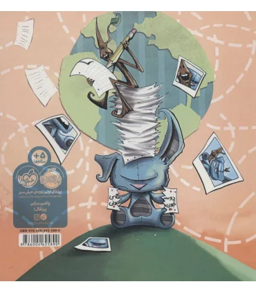 از کوله پشتی تا قطب جنوب | پرتقال |9786004625890