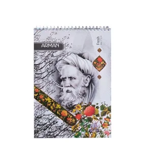 دفتر 10 برگ سیمی خوشنویسی بزرگ ناصر | متفرقه |5500000000701