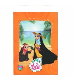 دفتر 40 برگ ثنا و ثمین | متفرقه |9789651171055