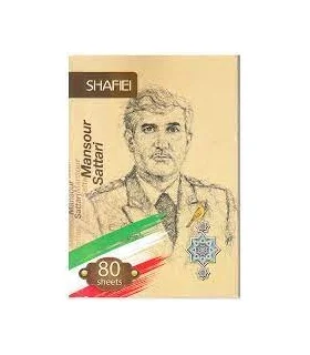 دفتر 80 برگ شومیز شهدا شفیعی کد:91 | شفیعی |9789651177903