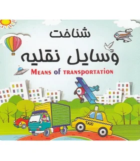 فلش کارت چند مدل لیدا | |5500000000726