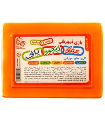 عمو زنجیر باف |  |6260000011114