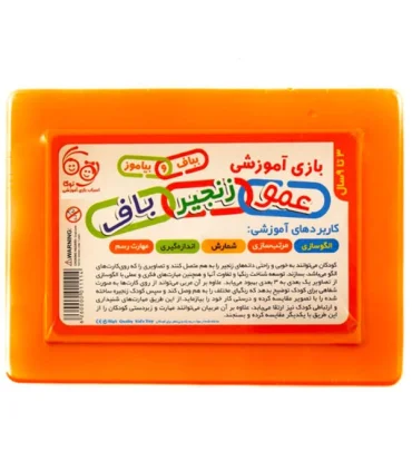 عمو زنجیر باف | |6260000011114