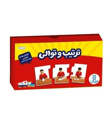 جورچین های آموزشی پیش از دبستان (ترتیب و توالی) | |