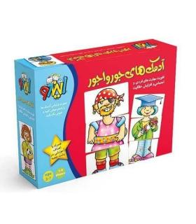 آدمک های جورواجور |  |9789651127083