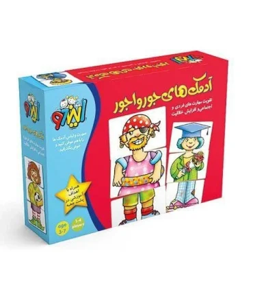 آدمک های جورواجور | |9789651127083