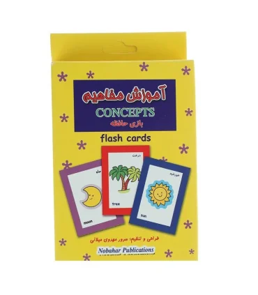 فلش کارت بازی حافظه آموزش مفاهیم | |9781000000061