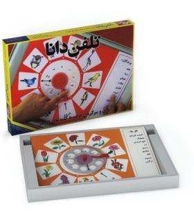 تلفن دانا فارسی |  |9789651140808