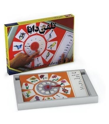 تلفن دانا فارسی |  |9789651140808