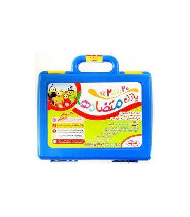 پازل 2 تکه متضادها | گلدونه |