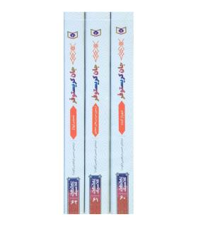 مجموعه ی اول رمان های سه گانه ی جان کریستفر (مجموعه 3 جلدی جیبی) | قدیانی |9786000805708