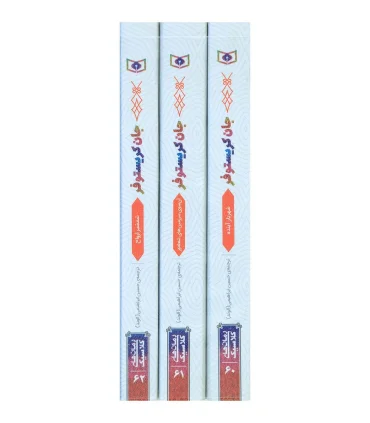 مجموعه ی اول رمان های سه گانه ی جان کریستفر (مجموعه 3 جلدی جیبی) | قدیانی |9786000805708