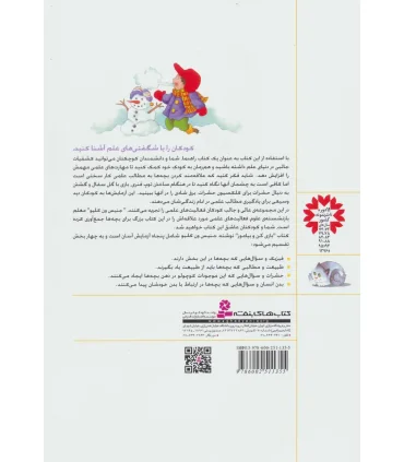 بازی کن و بیاموز | قدیانی |9786002511355