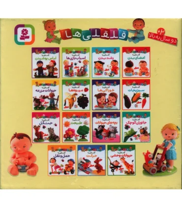 قلقلی ها (مجموعه ی 15 جلدی قابدار) | قدیانی |9786000810511