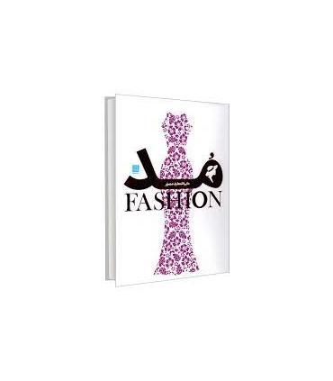 دایرة المعارف مصور مد | سایان |9786008269786