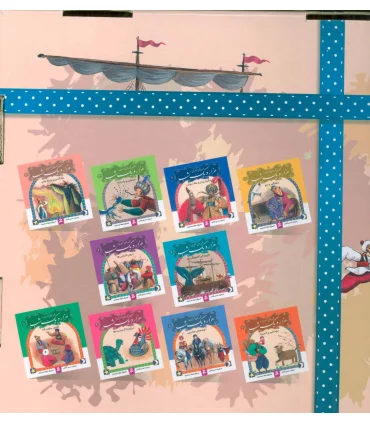 قصه های تصویری از هزار و یک شب (مجموعه 10 جلدی کیفی) | قدیانی |9786002511713