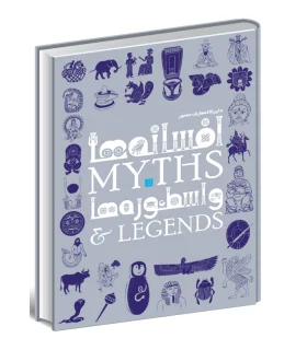 دایرة المعارف مصور افسانه ها و اسطوره ها | سایان |9786008269021