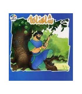 شاهنامه (جلد چهارم) | طاهر |9789645072146