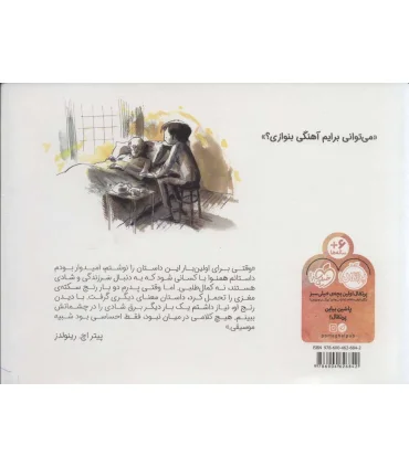 با قلبت بنواز | پرتقال |9786004626842