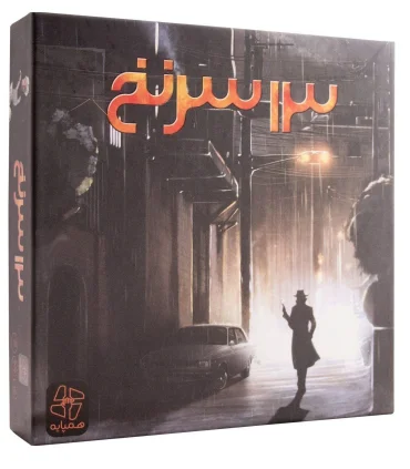 13 سرنخ | دورهمی |