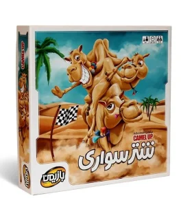 شترسواری | بازیمن |